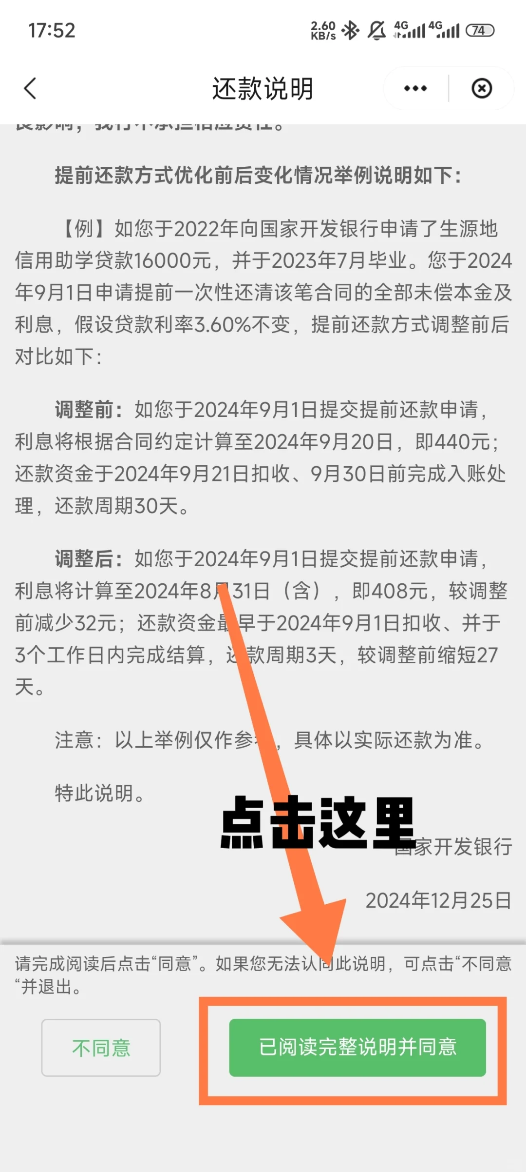 国家助学贷款还款指南来啦‼️