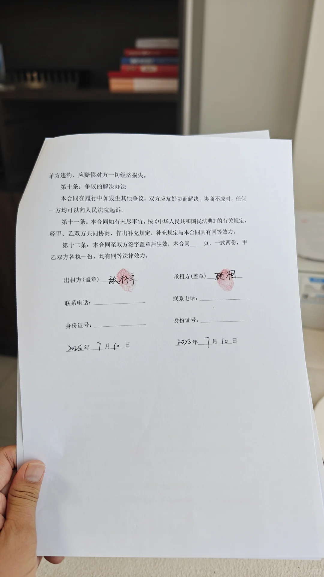 门面租赁合同