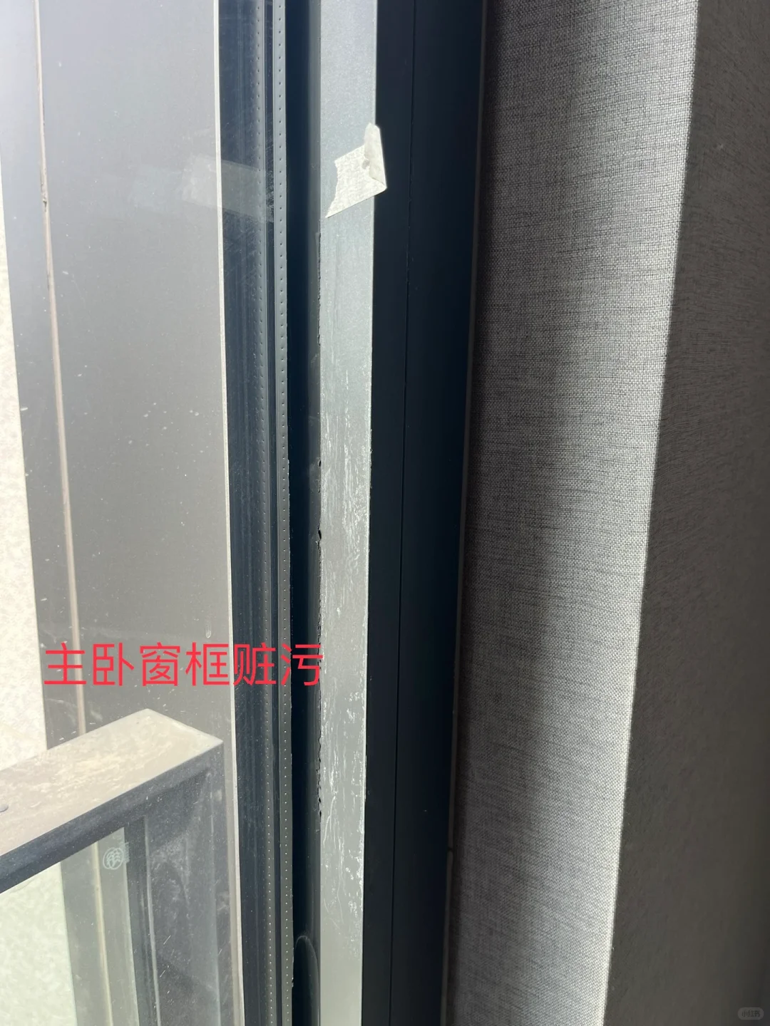 装修验房