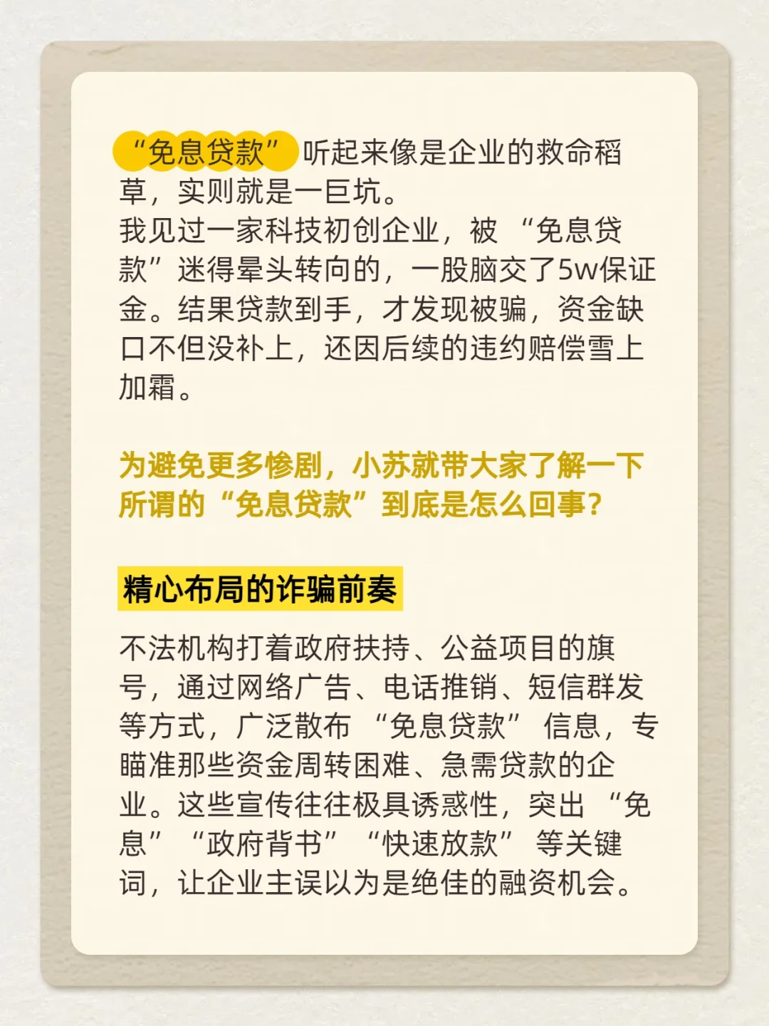 天下没有免费的午餐！！