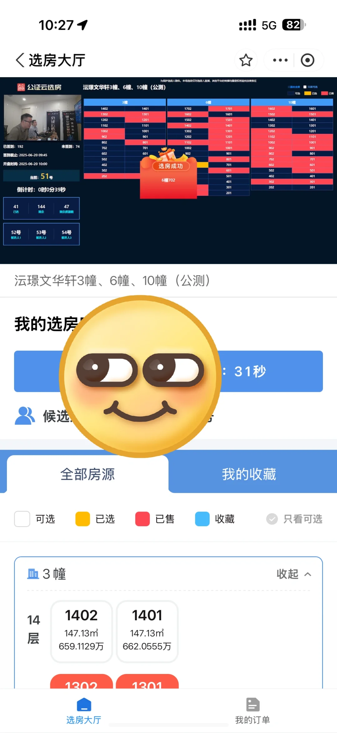 明天正式摇号了