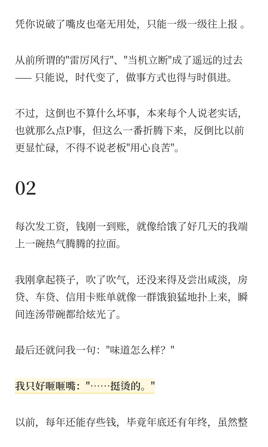 35岁地产人转型：这行业毁了一整代人