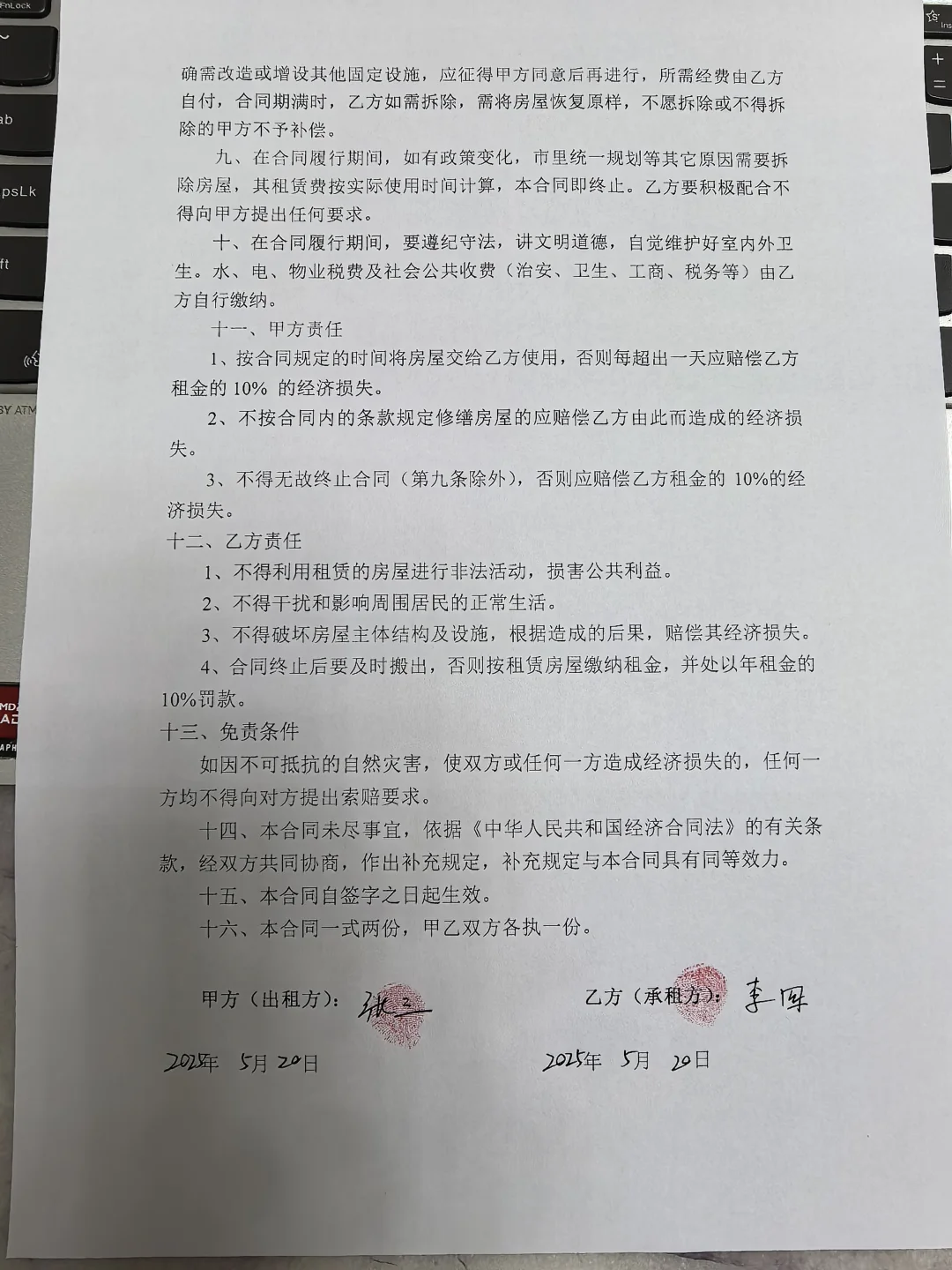你还不会写店铺租赁合同吗❓