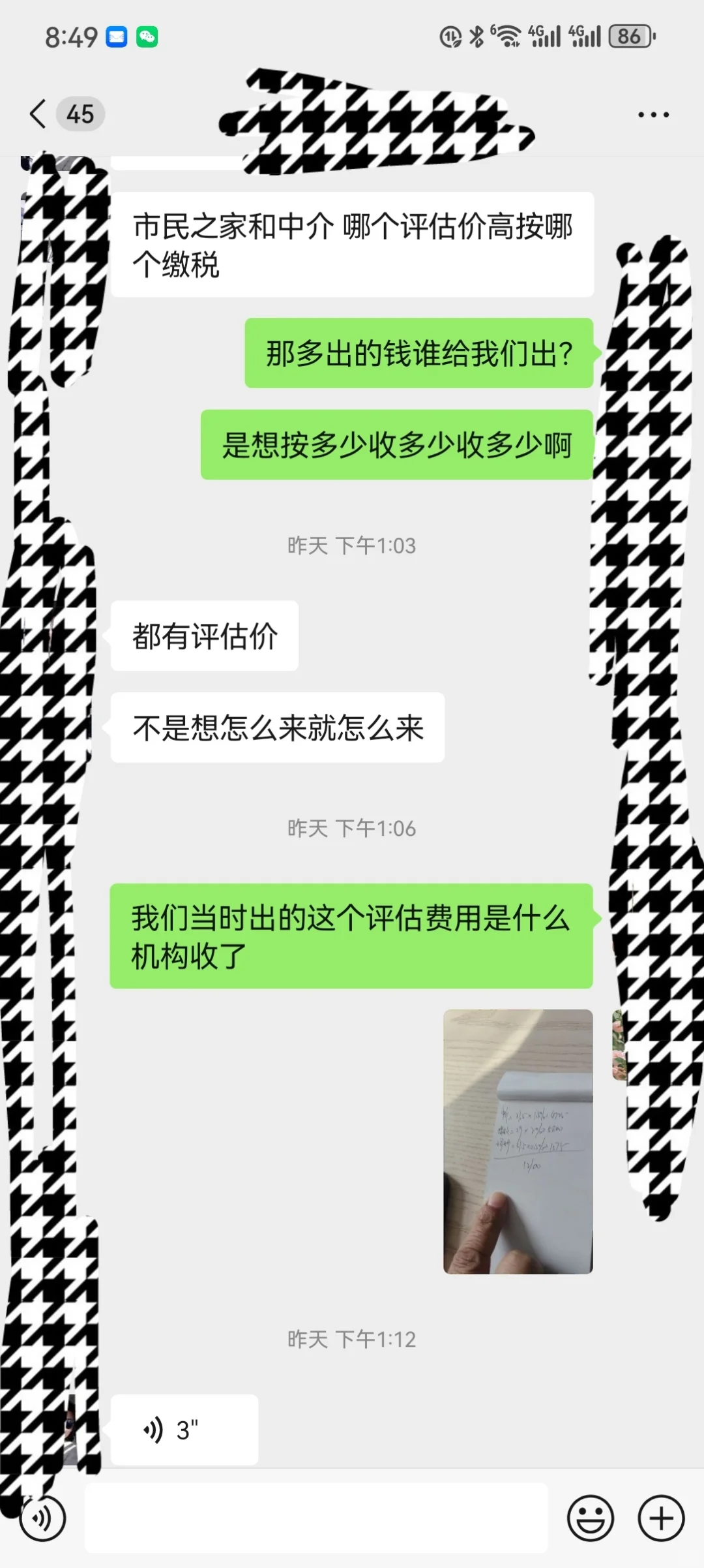 低首付的房子不能买，很坑，