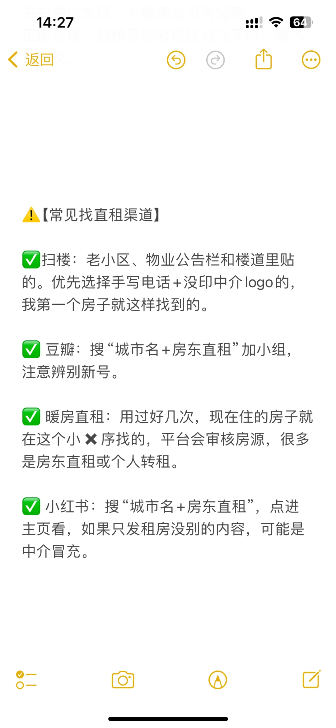 一个人租房，房东问你这些…千万要注意！