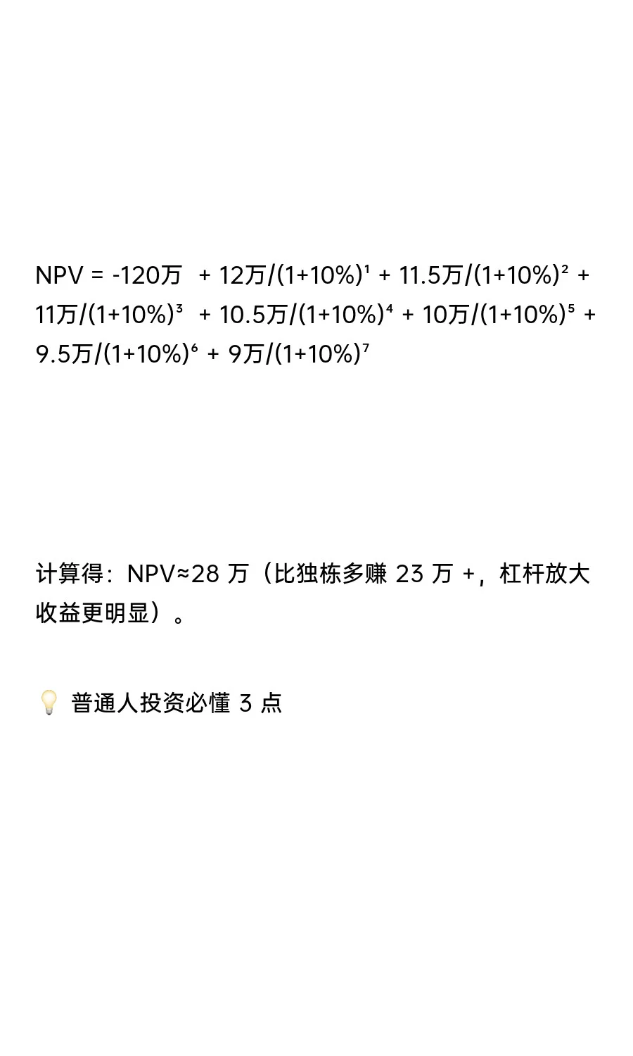 💰加拿大房产投资：150 万独栋 VS600 万