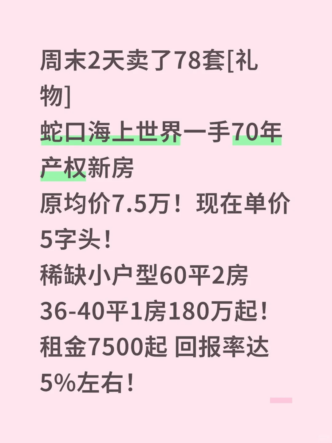是投资房产还是股票呢