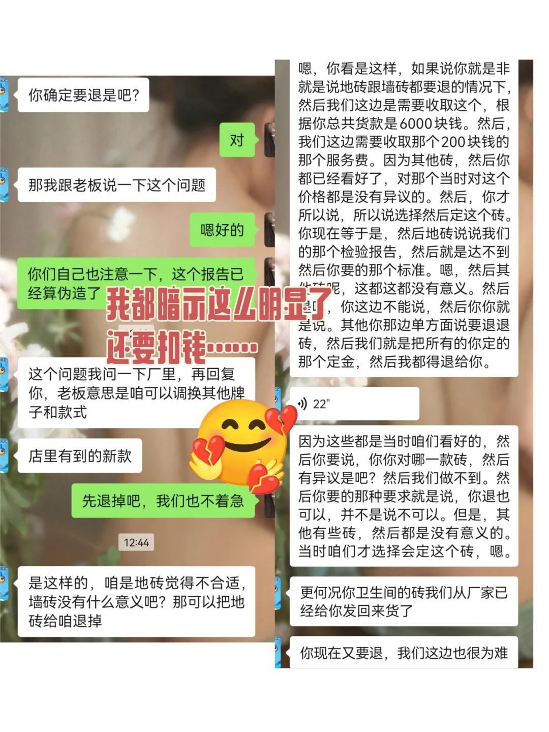 瓷砖大坑❗卖家会P图❗质检报告不一定真❗