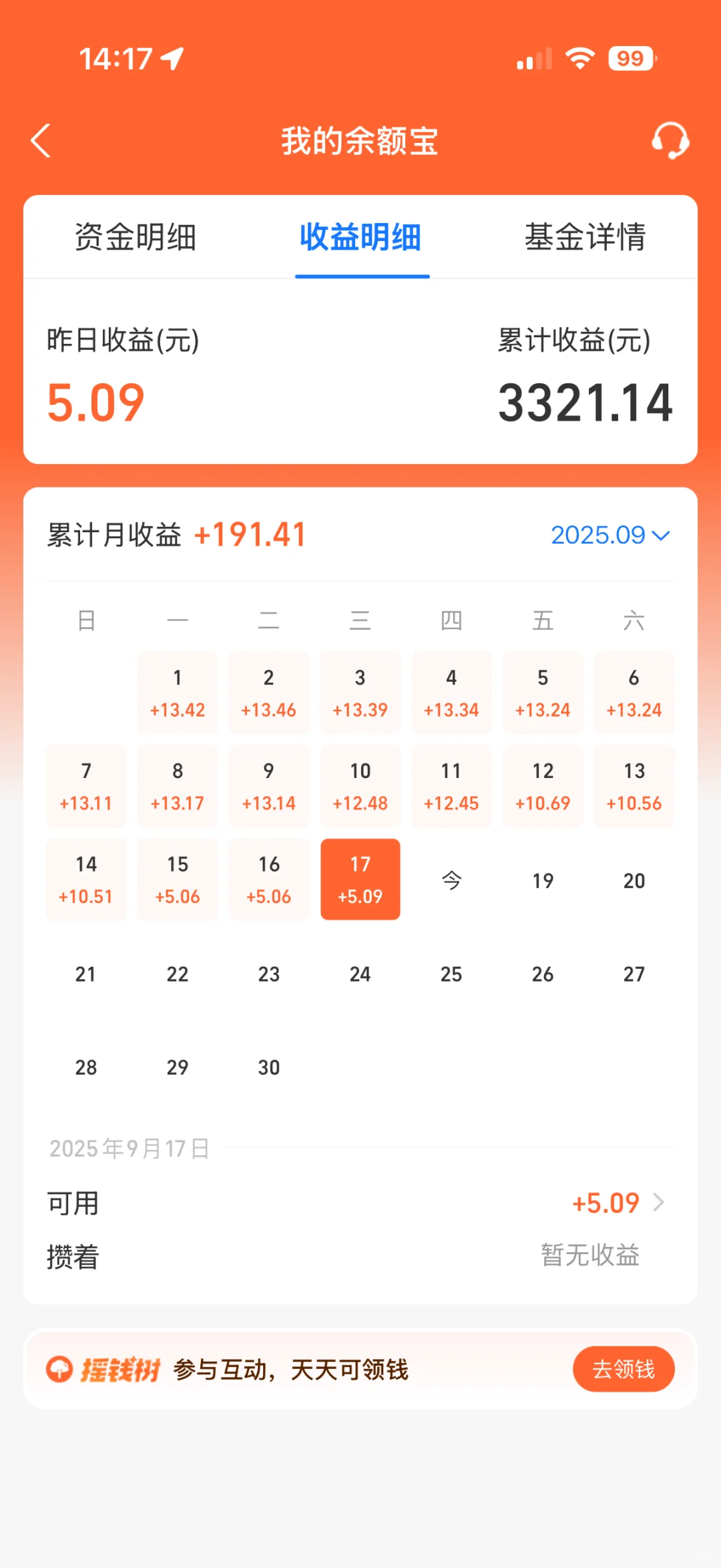一下子下去了