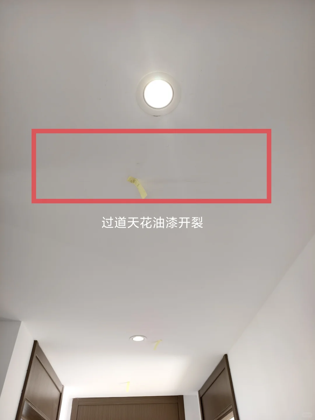 中建保利天骄验房，问题都有以下
