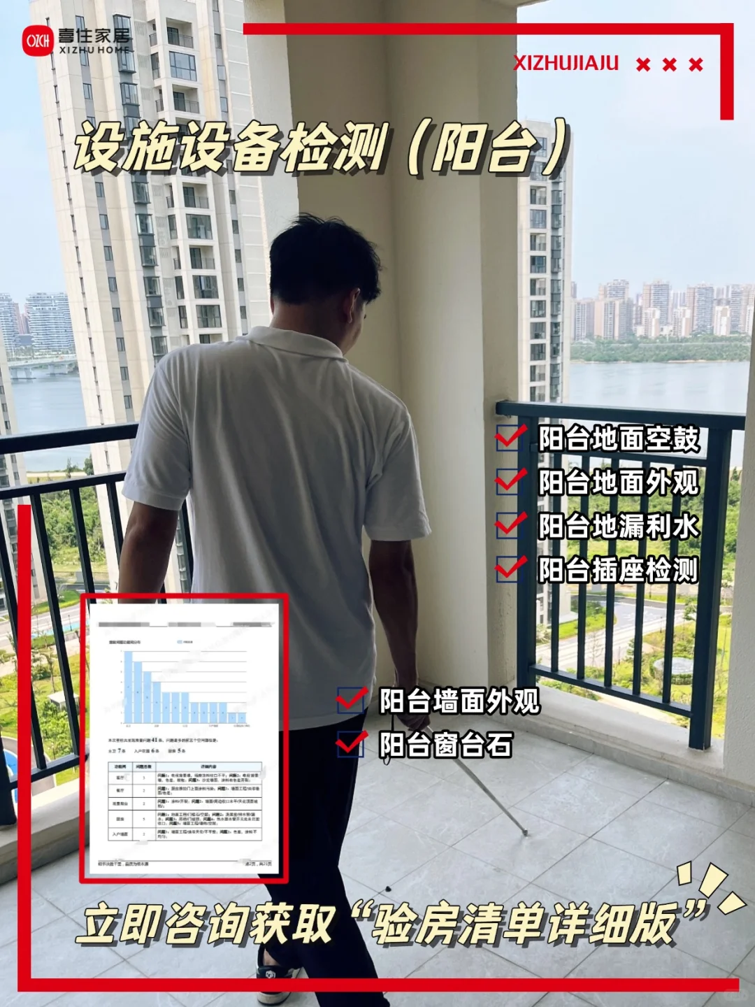 海口验房| 和风家园精装房验收注意指南‼️‼️