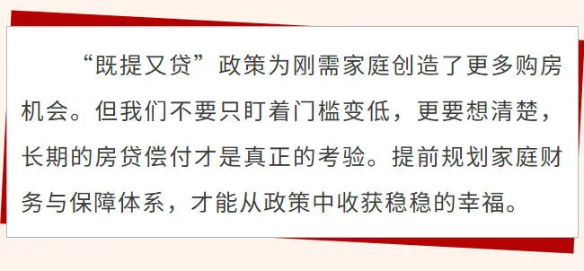公积金可用作首付款了！这30城已实施→