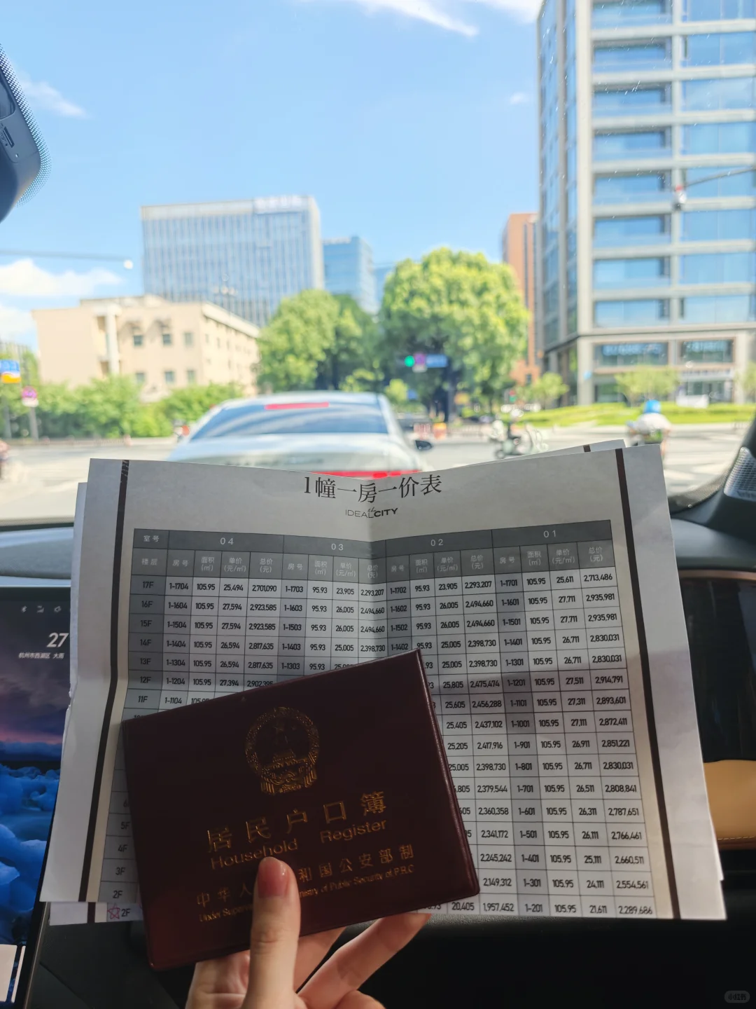 起了个大早去和萃揽悦选房啦