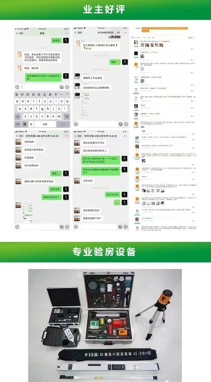 常德验房师今日验房总结，快过来看！！