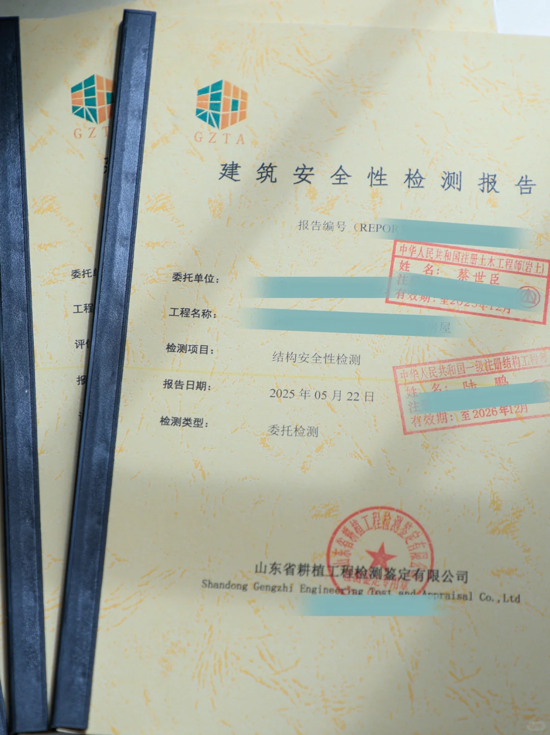 房屋安全检测鉴定报告办理指南（丰富版）