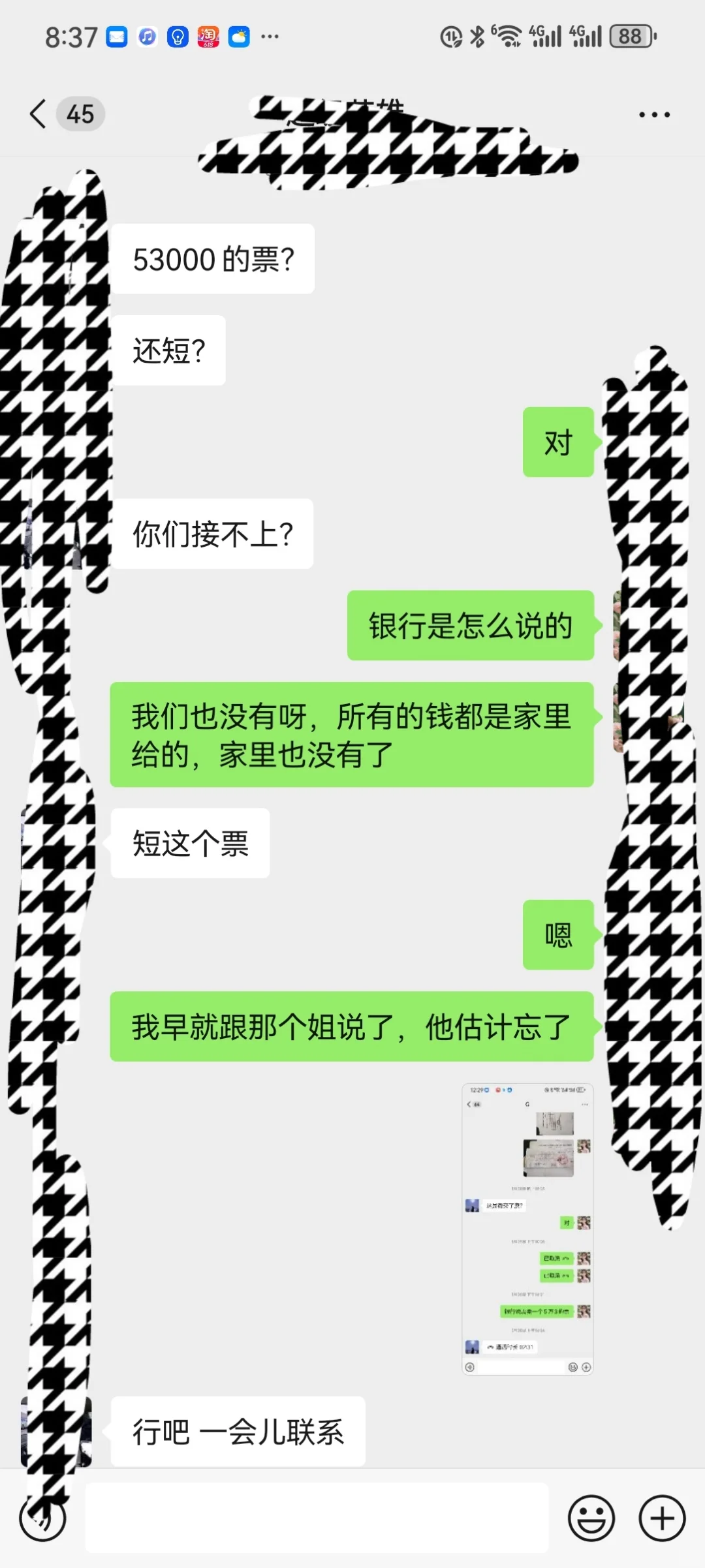 低首付的房子不能买，很坑，