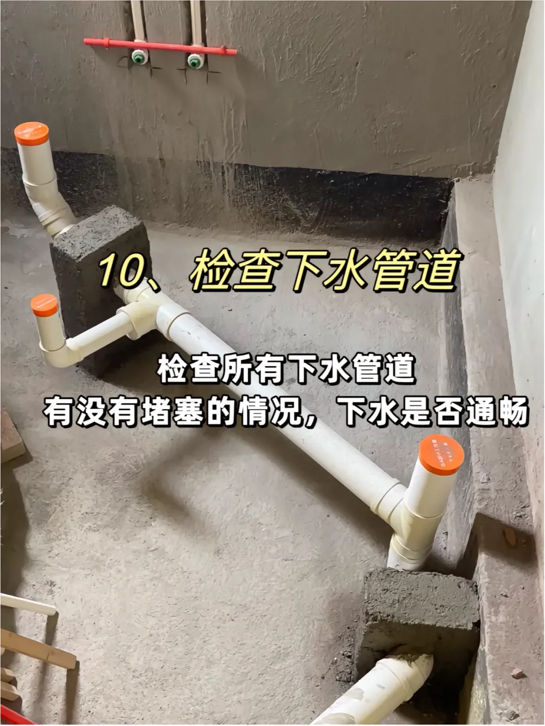 新房别急签收🙅🏻‍♂️看10处验房要点