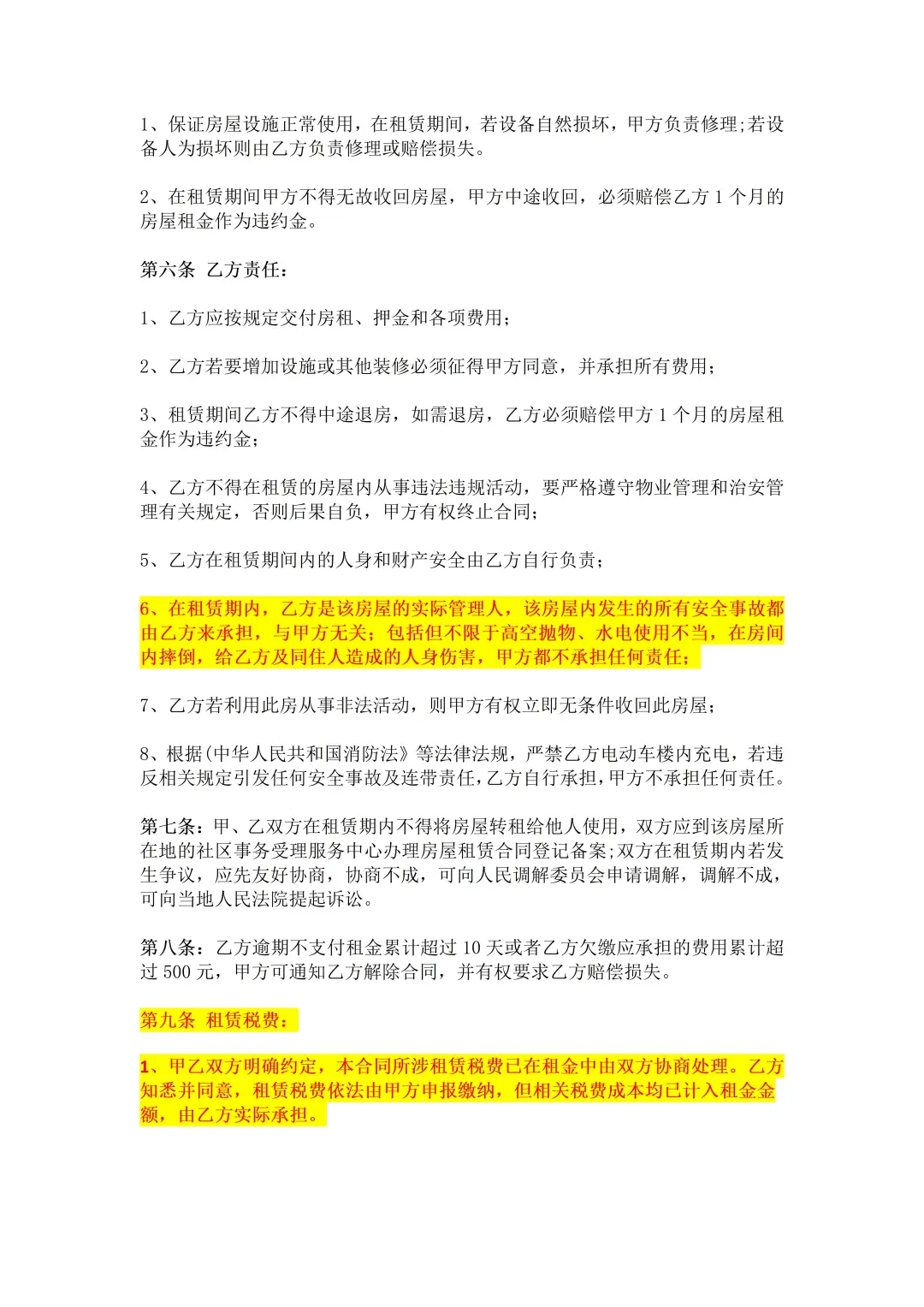 915租房新规｜租房合同有关税费、备案变化