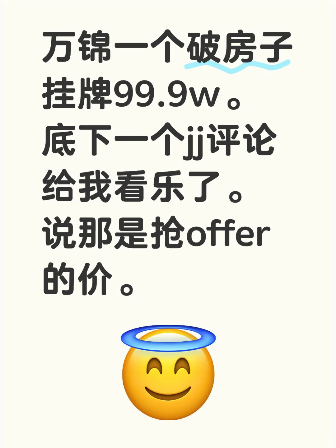 娱乐精神可嘉