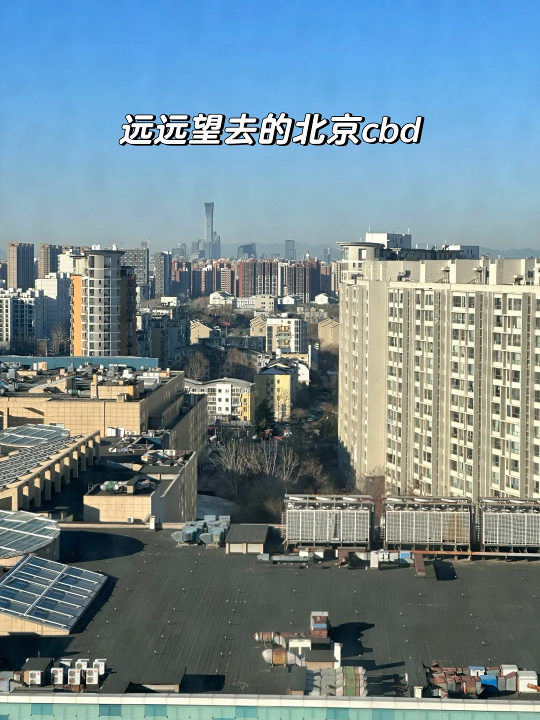 40岁在北京的第二套房，挑了两年半！