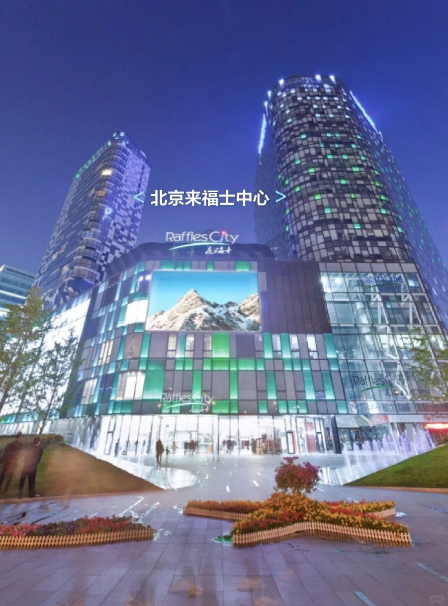 每天分享一个写字楼——来福士广场
