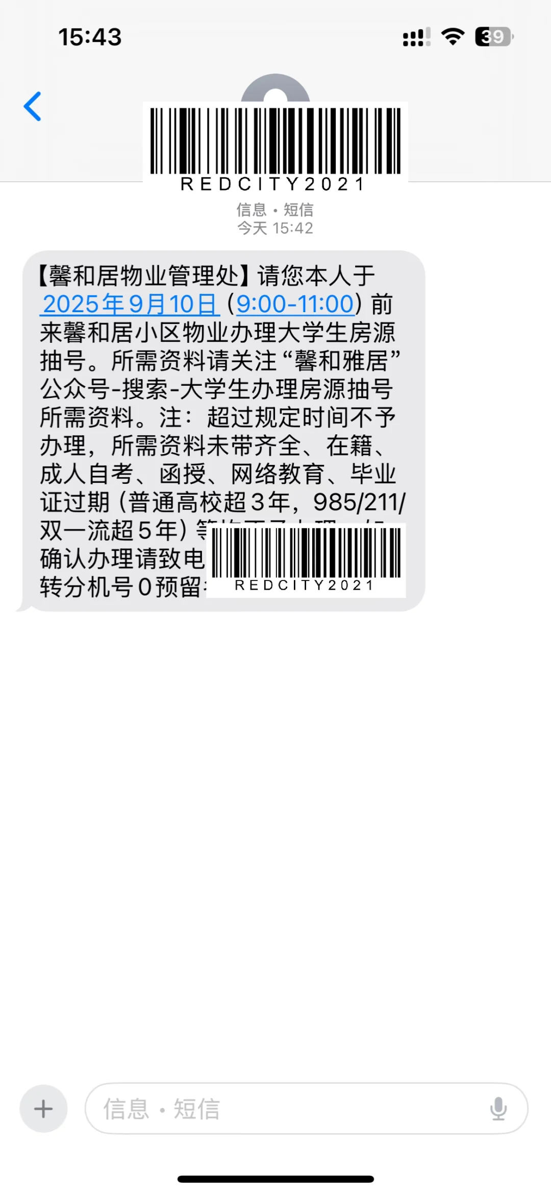 这就下来了？