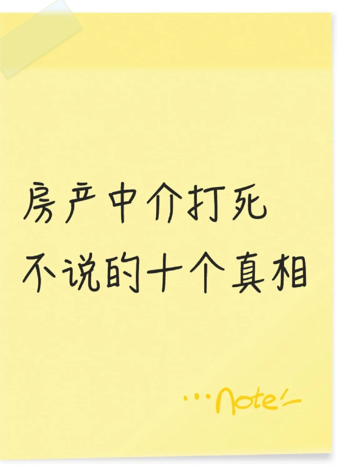上海买房避坑指南
