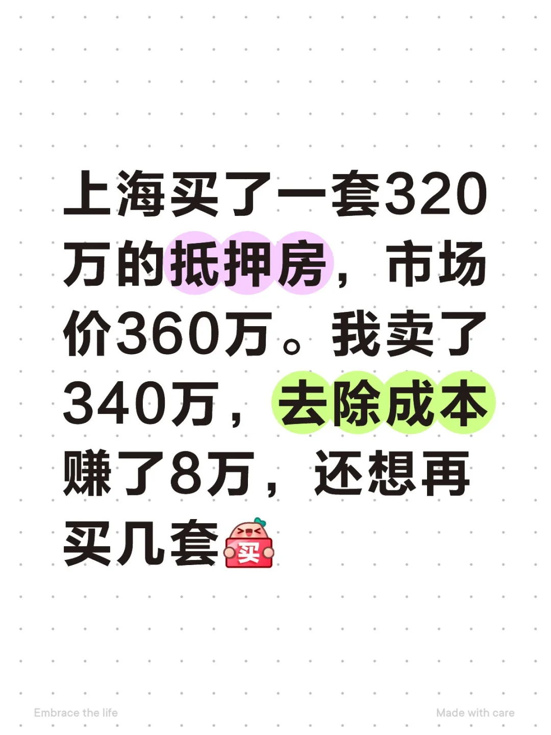 这种生意怎么样？