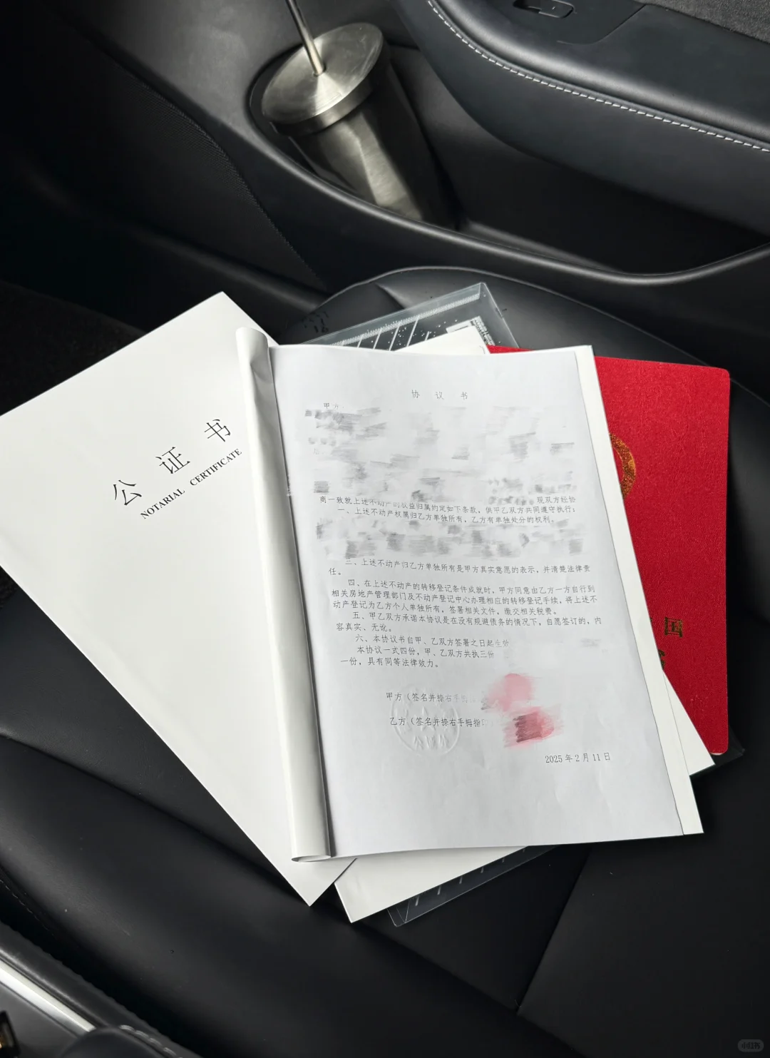 情人节老公将婚前房产公证全额赠予给我