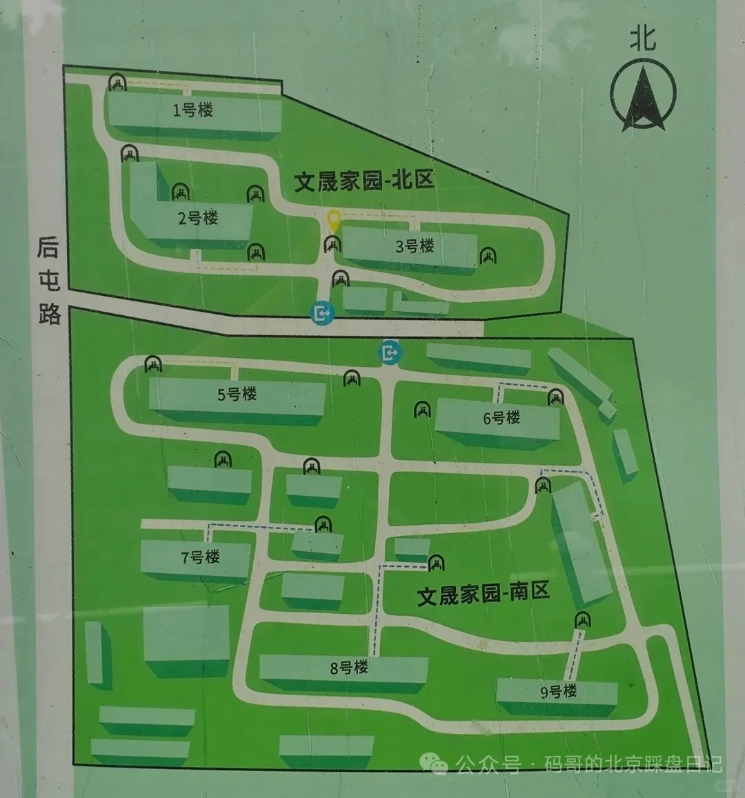 清河刚下房本的回迁社区—文晟家园（上）