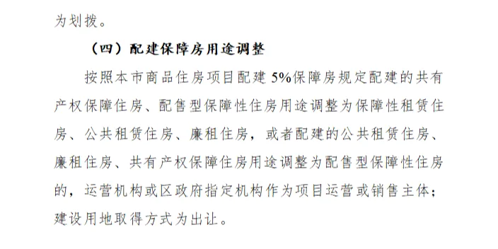 变天了骂醒一个是一个，最新上海保障房资讯