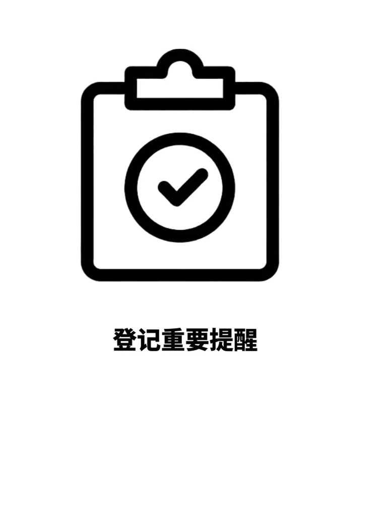 抵押未登记，债权人还能优先受偿？真相揭秘