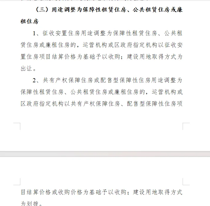 变天了骂醒一个是一个，最新上海保障房资讯