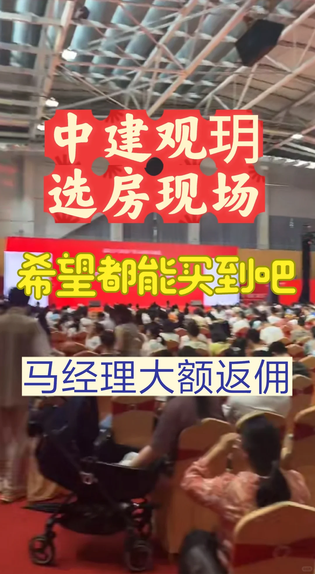 光明中建观玥名邸今天选房，大额返佣找我