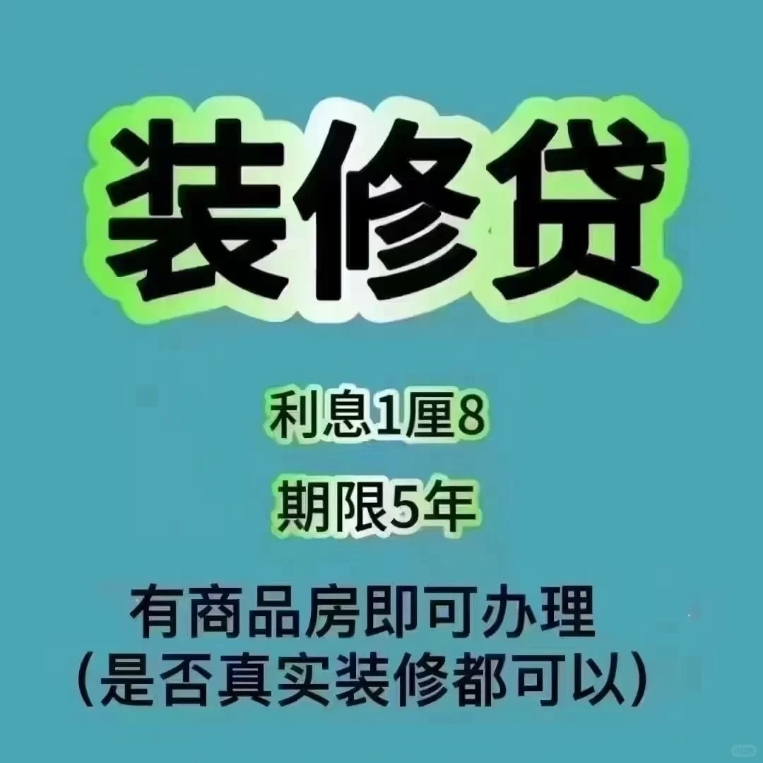 银行资金周转