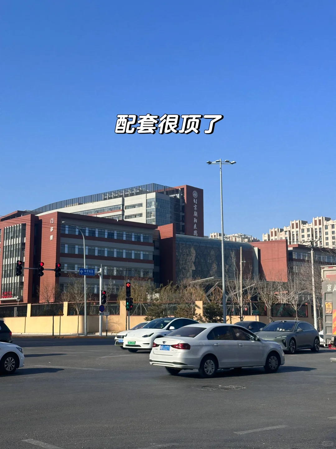 40岁在北京的第二套房，挑了两年半！