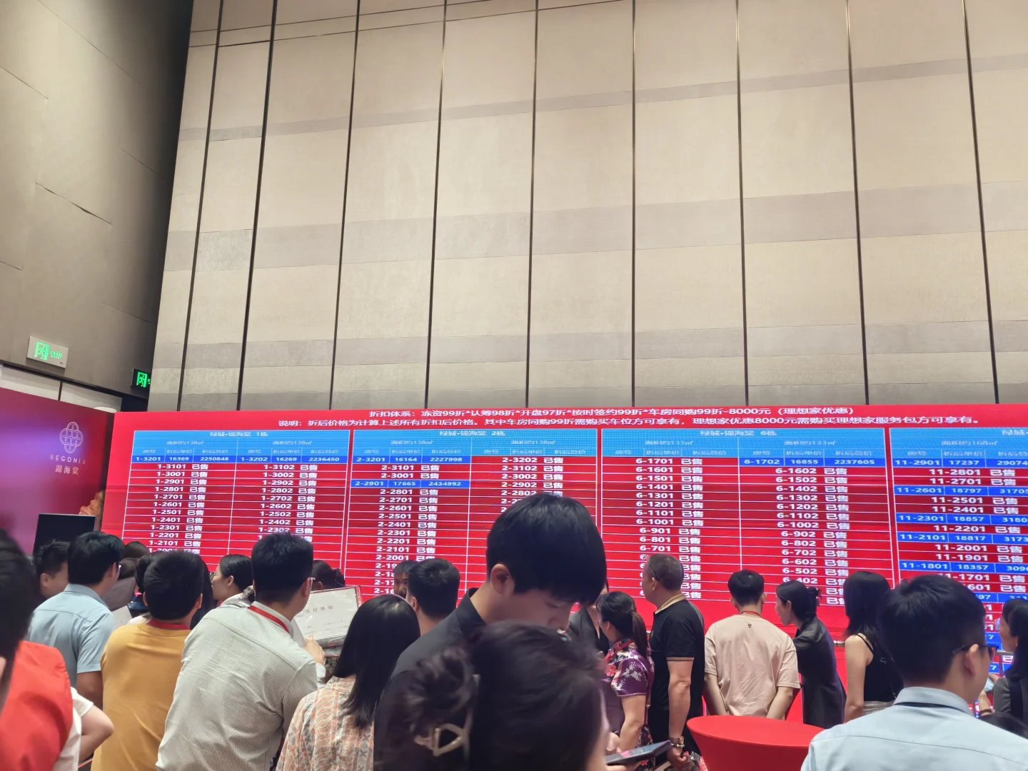 第 29 轮才摇到！没缘分了～