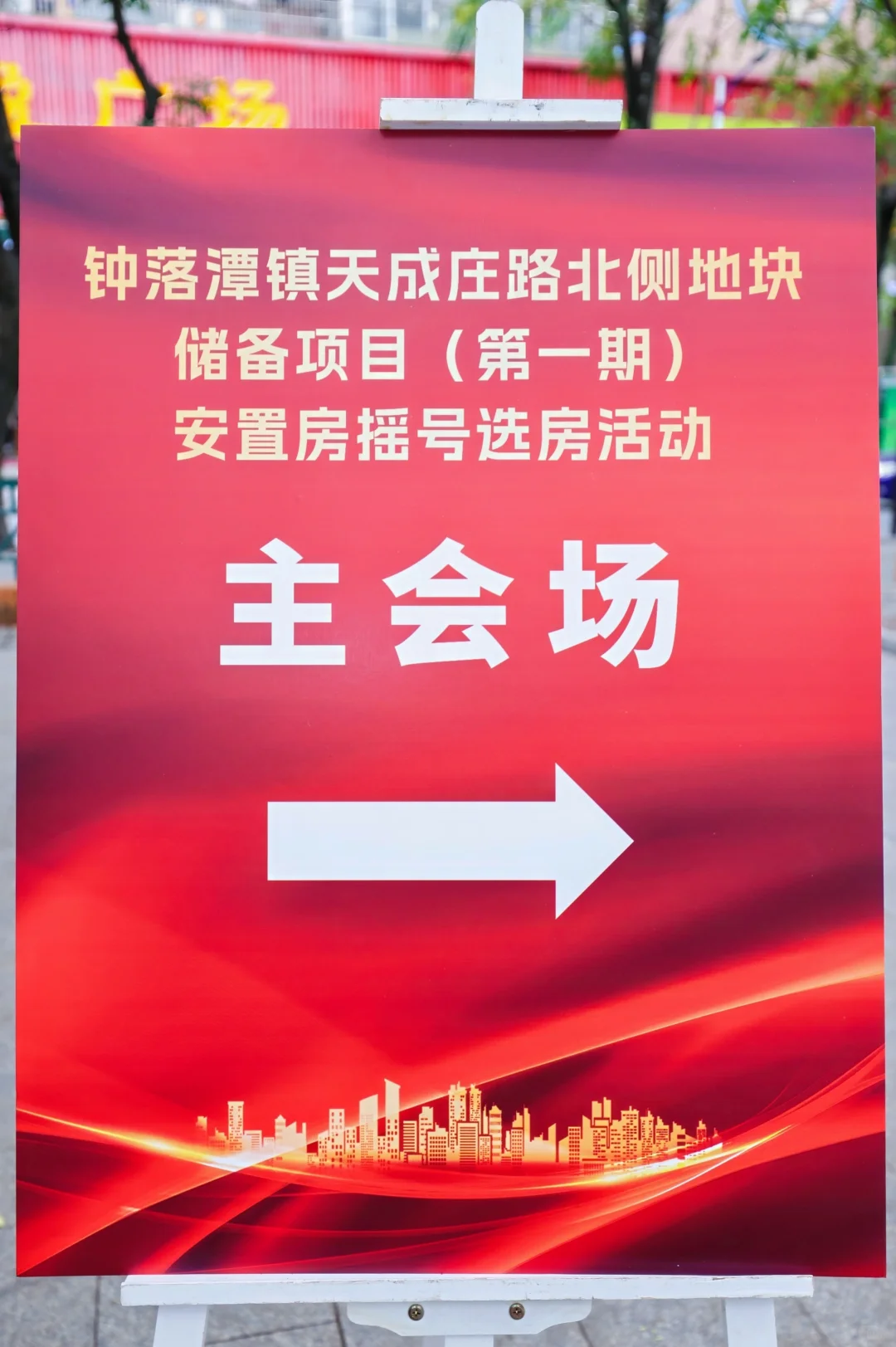 活动策划公司/.安置房摇号选房活动