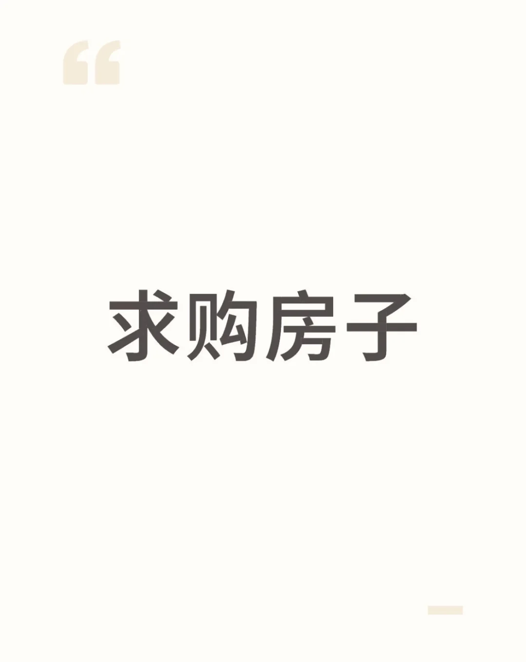 兰州买房