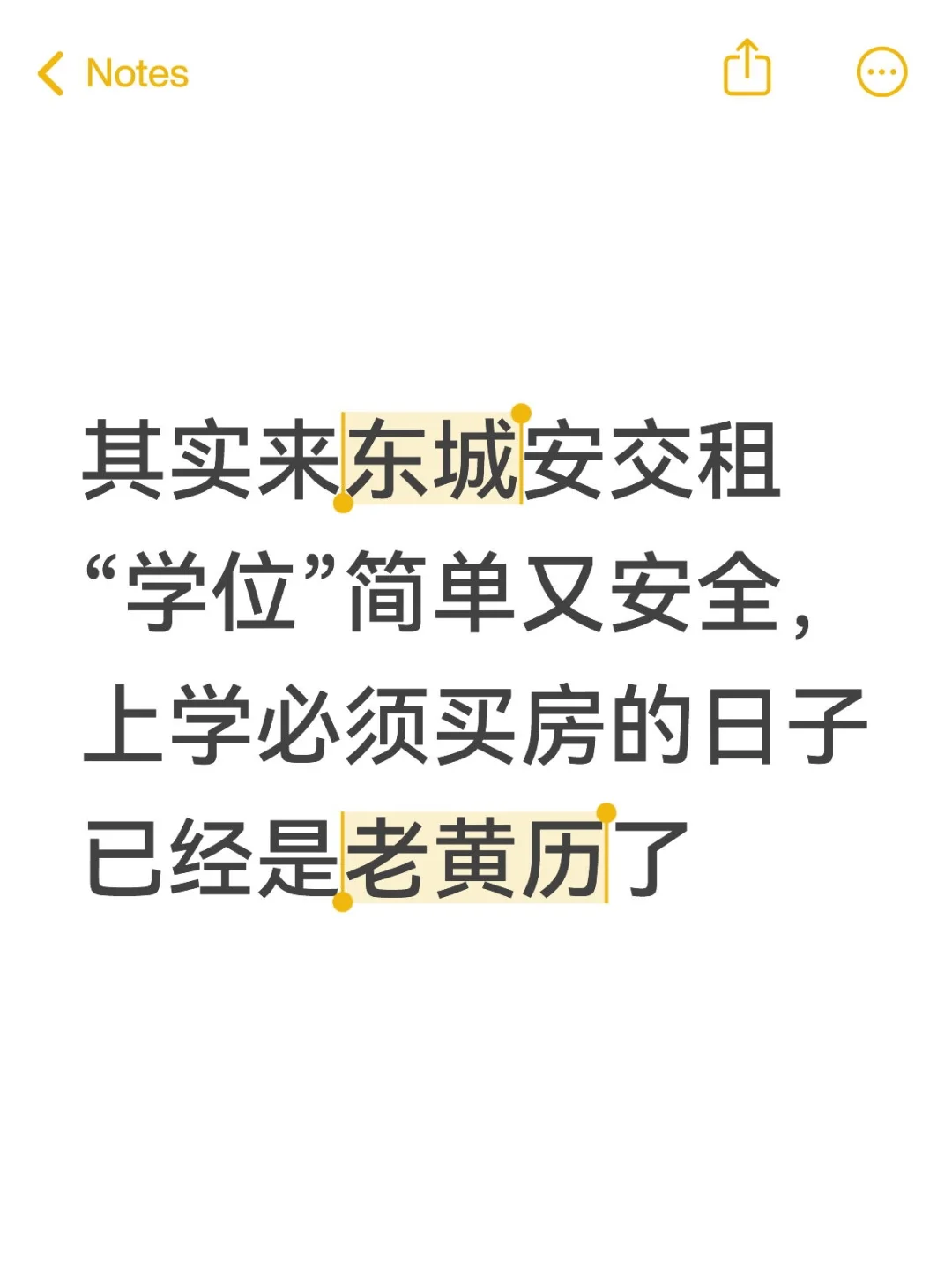 还在为要不要顶着下跌的风险买学区房发愁？