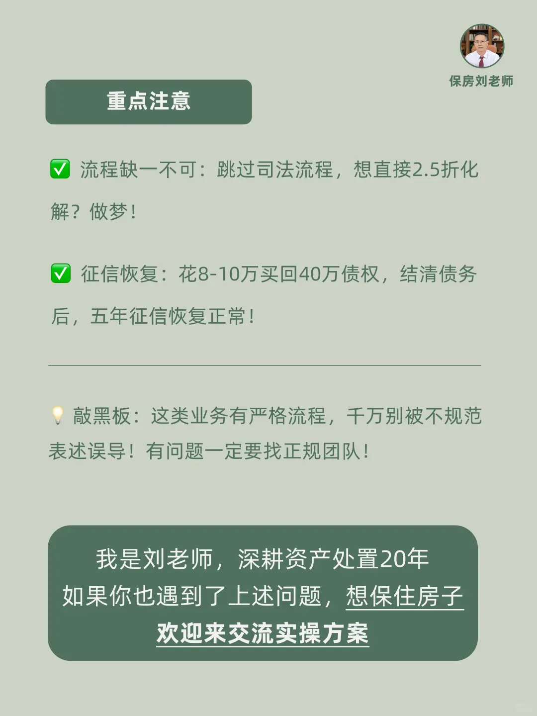 房子被拍卖，钱不够的部分怎么办？