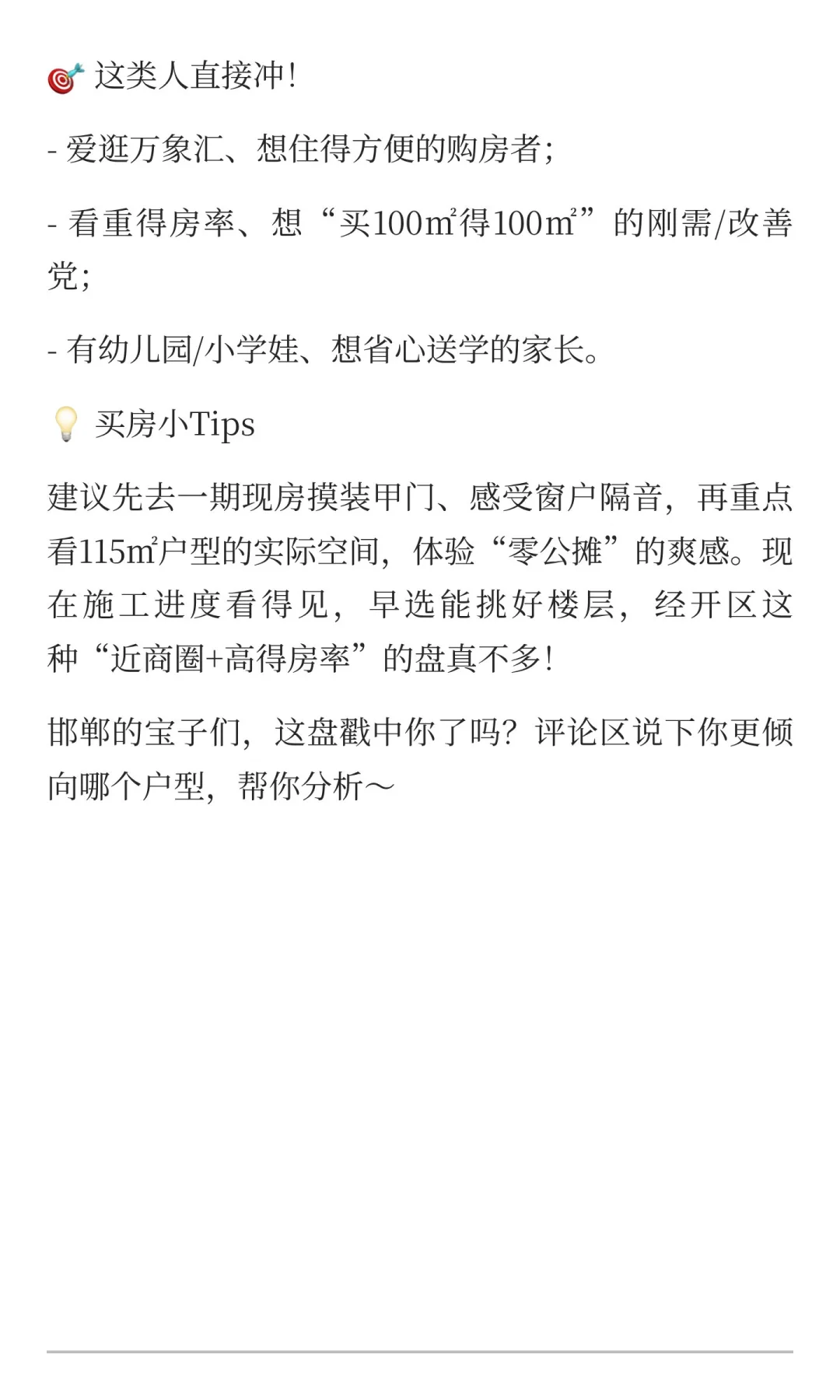 邯郸经开区王炸！💥