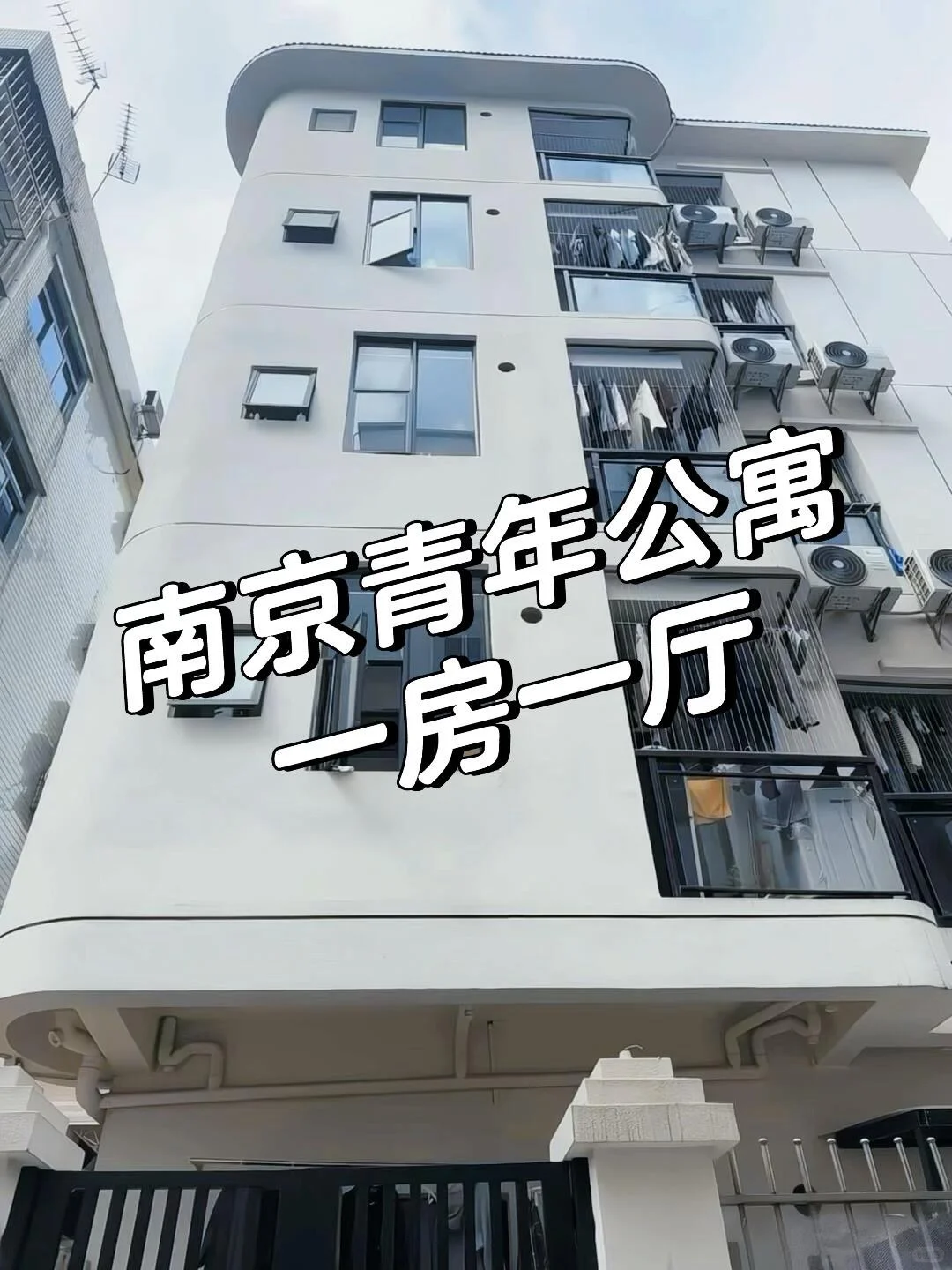 南京租房｜单间600一房一厅1080一楼院子🉑养