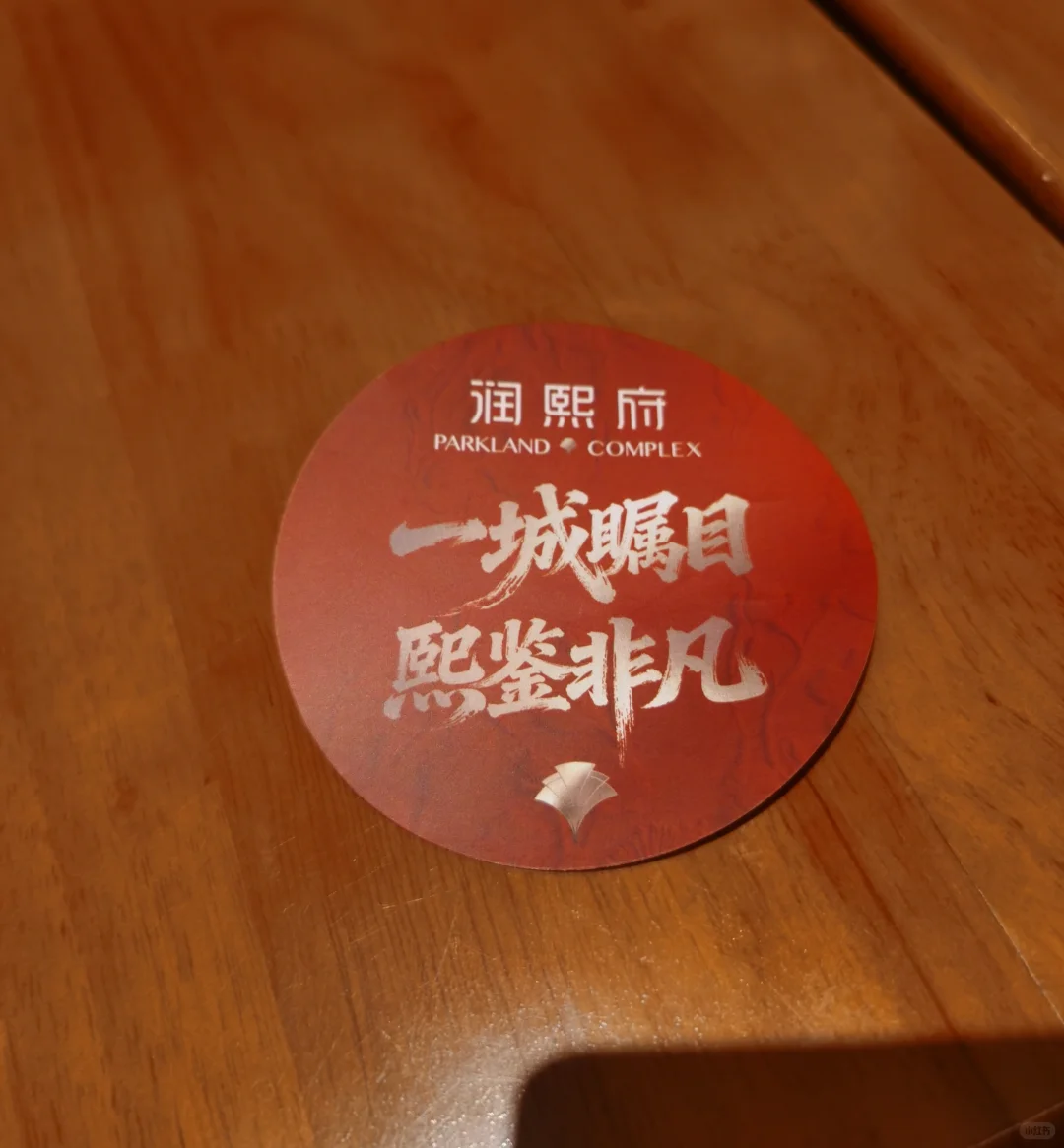一次买房经历