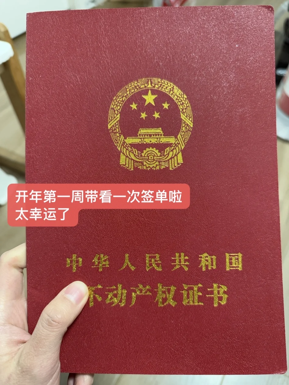 首付29w I 月供4k 也能安家杭州啦