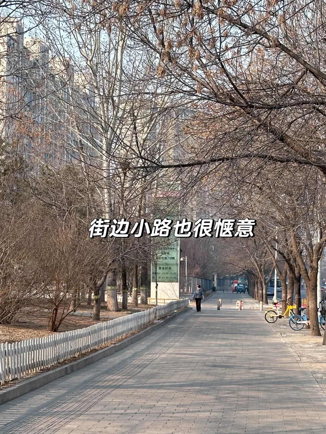 40岁在北京的第二套房，挑了两年半！