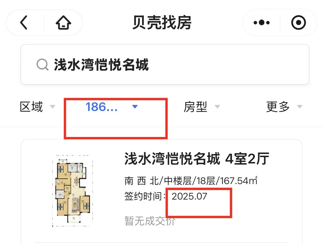 怎么看成交价？
