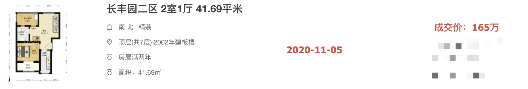 西南五环老破小价格腰斩，挂牌价不到100万