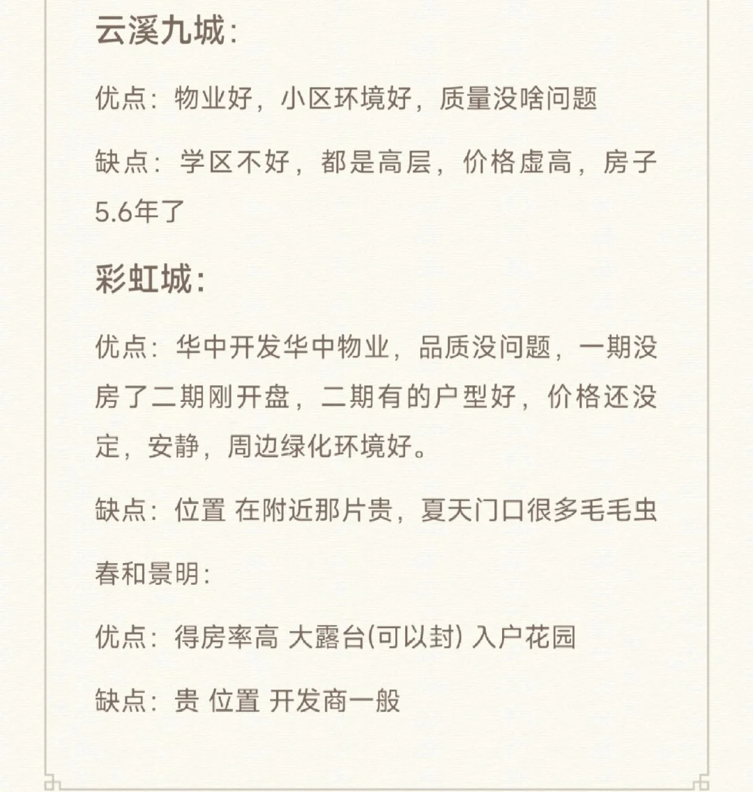 保定买房 预算110 能买到啥样的房子