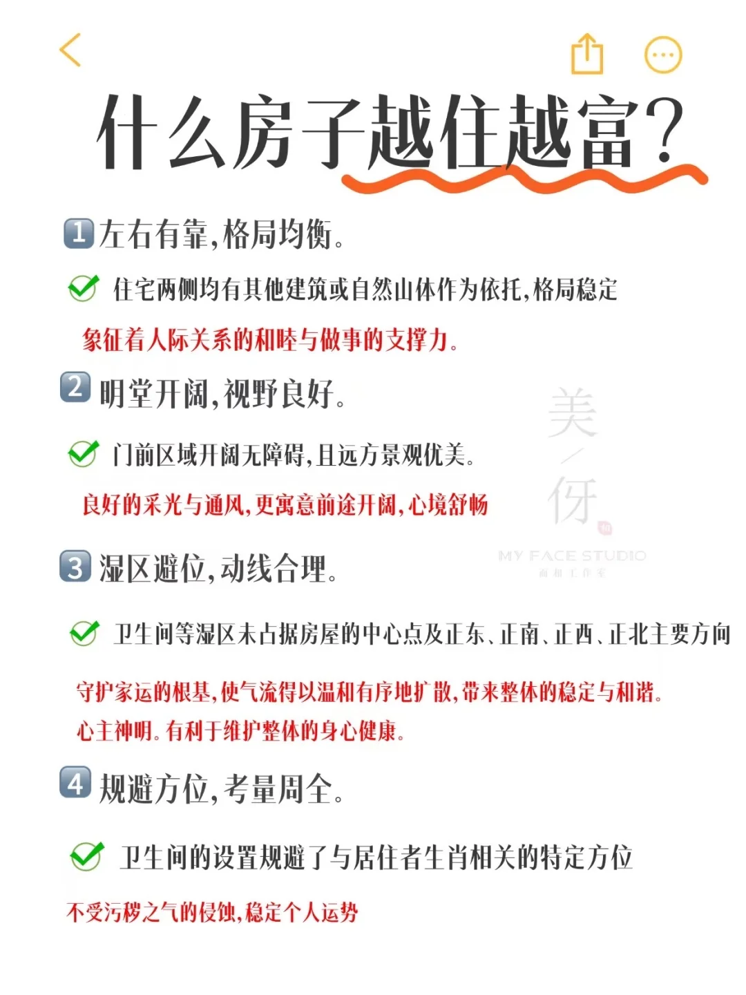 什么是越住越富的户型？
